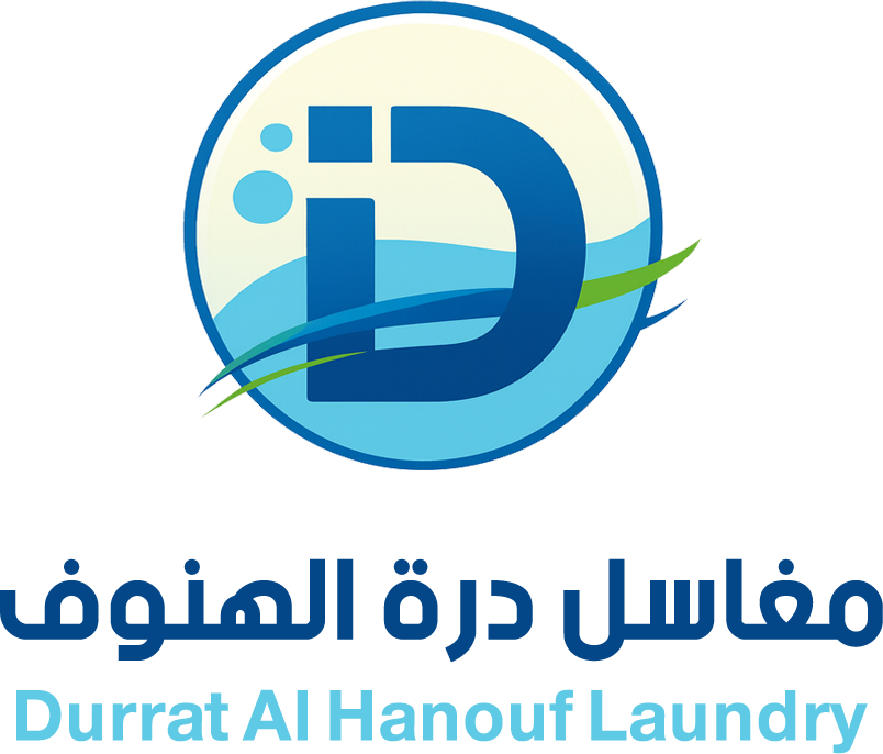 شعار مغاسل درّة الهنوف